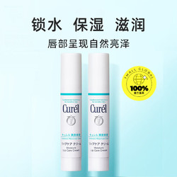 Curél 珂润 润浸保湿润唇膏 4.2g*2支