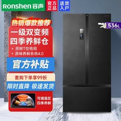 Ronshen 容声 536升一级能效BCD-536WD16HPA风冷无霜