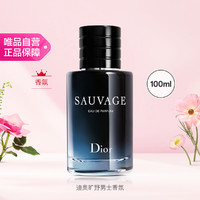 Dior 迪奥 旷野男士香水100ml 持久留香