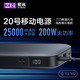 ZMI 紫米 20号移动电源200W大功率25000mAh适用于安卓苹果Macbook Pro笔记本PD充电宝