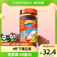 Ovaltine 阿华田 可可粉经典DIY玻璃罐380g/罐传统瑞士营养冲饮粉暖心热饮