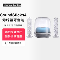 哈曼卡顿 SoundSticks 4 无线水晶4代 全新一代桌面无线蓝牙音箱