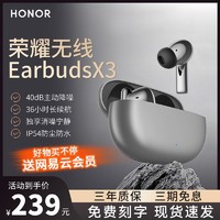 抖音超值购：HONOR 荣耀 亲选Earbuds X3蓝牙耳机5.2真无线降噪入耳式防水适用华为