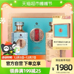 XIJIU 习酒 贵州习酒酱香型白酒玺品印象礼盒53度500ml*2瓶宴请商务送礼