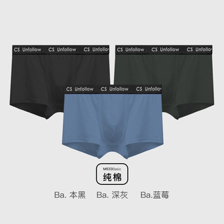 螃蟹秘密 男士平角内裤套装 M533 3条装( 本黑+蓝莓+深灰) XXL