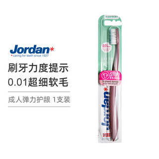 挪威jordan牙刷成人细柔软毛0.01mm护龈环保弹力牙刷深入口腔清洁