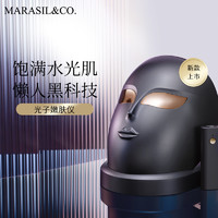MARASIL 玛瑞莎面罩面膜仪仪红光提拉紧致光子嫩肤家用脸部光谱仪宙斯系列