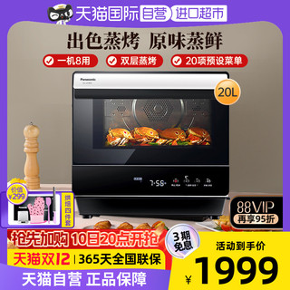 Panasonic 松下 NU-JA180W 蒸烤一体机 20L