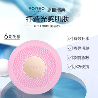 FOREO 斐珞尔 UFO智臻电子美容仪家用面膜仪红蓝光led嫩肤仪