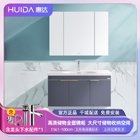 HUIDA 惠达 轻奢多层实木板浴室柜智能储物镜箱洗手盆组合1381