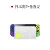 Nintendo 任天堂 Switch OLED 喷射战士3特别限定版游戏机
