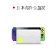 Nintendo 任天堂 Switch OLED 喷射战士3特别限定版游戏机