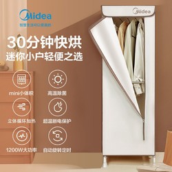 Midea 美的 干衣机