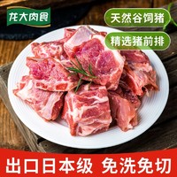 4斤龙大肉食跑山猪排骨块   猪无颈前排肋排小排