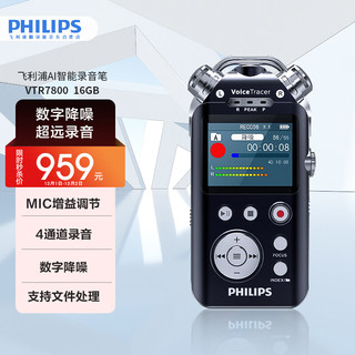 PHILIPS 飞利浦 VTR7800 16G 录音笔 4通道高清降