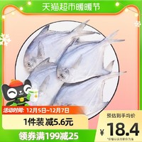 寰球渔市 生鲜白鲳鱼400g*1袋4-5条冷冻海鲜