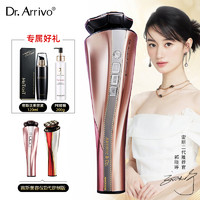 Dr.arrivo 艾俪葆 The Zeus ll 美颜仪 玫瑰粉