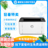 惠普(HP)108A 黑白激光打印机 惠普家用打印机 家用办公商用打印机 学生作业试卷文档打印机 体积小巧迷你打印机 A4文档办公家用打印机 替代1106/1108 套餐一