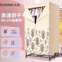 CHIGO 志高 ZG09D-JT10 干衣机 15公斤