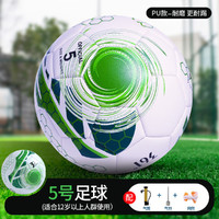 361° 足球儿童小学生专用球4号5号五四号幼儿小号训练专业成人比赛