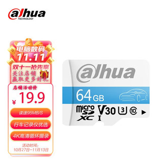 da hua 大华 V100 MicroSD 存储卡 64GB U3 A1 V30