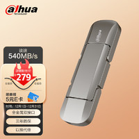 da hua 大华 移动固态闪存优盘 512GB USB3.2