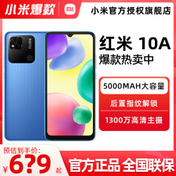 MI 小米 现货xiaomi/小米红米10A手机大电量大屏学生备用机老年机红米10a智能手机官方旗舰店网Redmi10A全网通4G手机