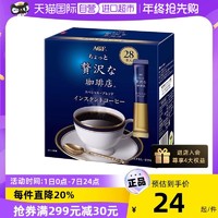 AGF 日本咖啡无糖美式进口黑咖啡速溶冻干咖啡粉提神 蓝金盒28条*1盒
