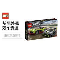 LEGO 乐高 Speed超级赛车系列76910阿斯顿·马丁跑车双车套装592粒 9+