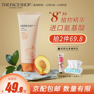 THE FACE SHOP 进口氨基酸洗面奶 170g