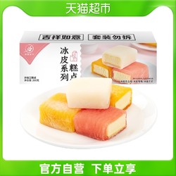 谷物主义 冰皮蛋糕300g*1箱面包早餐整箱网红麻薯蛋糕点心休闲零食