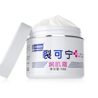 军医生 裂可宁护手霜 50g/盒