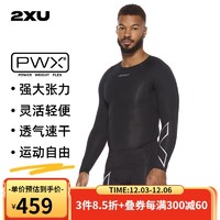 2XU CORE男士长袖梯度压缩衣 速干排汗健身综合训练运动上衣MA6398a 黑/银 L