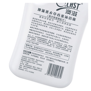 O.LAST 澳滋 薰衣草香薰沐浴露 2.008L