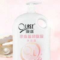 PLUS会员、有券的上：Opal 澳寶 珍珠莹透香氛沐浴露 2008ml