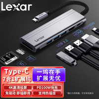 Lexar 雷克沙 H31多功能七合一拓展坞