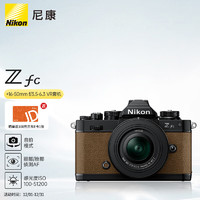 Nikon 尼康 Z fc  (Zfc)微单数码相机 （Z DX 16-50mm