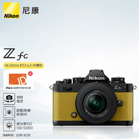 Nikon 尼康 Z fc (Zfc) 微单数码相机 黑色套机芥末黄 4K超高清视频