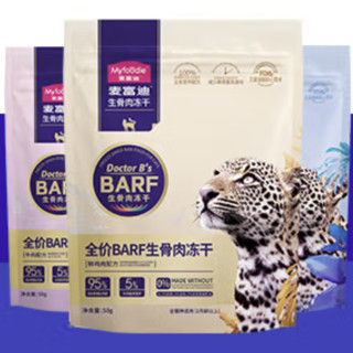 Myfoodie 麦富迪 BARF生骨肉系列 猫零食 牛肉冻干