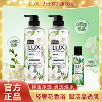 百亿补贴：LUX 力士 植萃香氛小苍兰沐浴露370g+100g