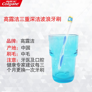 高露洁（Colgate）牙刷三重深洁 中毛牙刷口腔清洁护理 三重深洁牙刷*4支