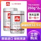  illy 意利 保税发货illy意利咖啡粉豆250g*2罐装原装　