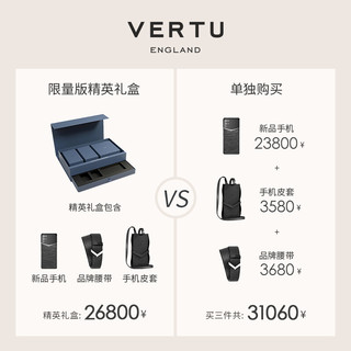 iVERTU PROCELLA礼盒 纬图5G全面屏商务手机骁龙888威图 精英礼盒（黑色） 全新风暴纹系列