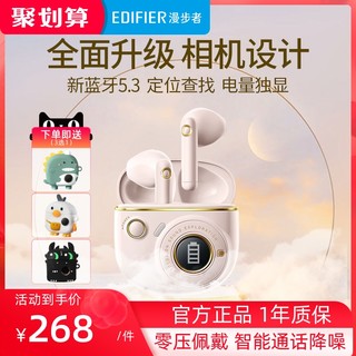 EDIFIER 漫步者 花再TO-U3 Plus真无线蓝牙耳机降噪半入耳式