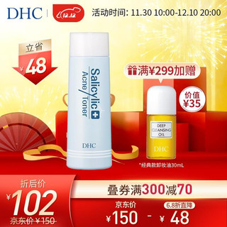 DHC 蝶翠诗 抗痘修护爽肤水 160ml