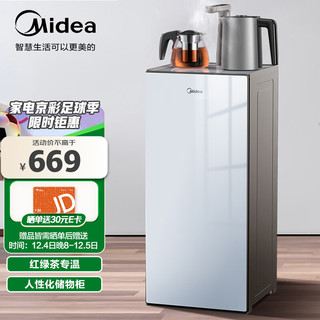 Midea 美的 YR1326S-W 立式温热茶吧机 灰色