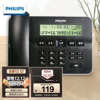 PHILIPS 飞利浦 CORD218 电话机