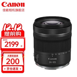 Canon 佳能 rf24-105stm 专微全画幅拆机镜头 适用EOS R RP R5 R6 RF24-105mm F4-7.1 IS STM 拆机头