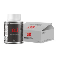 G17 益跑 汽油添加剂 90ml*6瓶