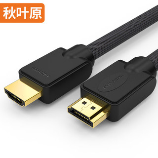 CHOSEAL 秋叶原 HDMI高清线 轻奢版 12.0米